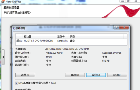 Nero10完整破解版怎么刻录dvd