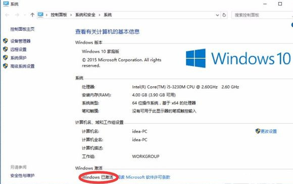 Microsoft Toolkit2.4.1怎么激活win10系统