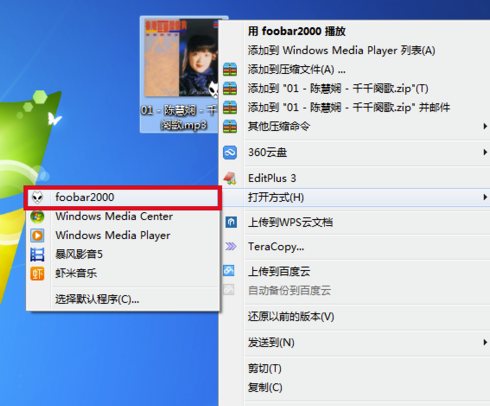 Foobar2000最新汉化版怎么转换格式