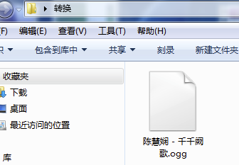 Foobar2000最新汉化版怎么转换格式