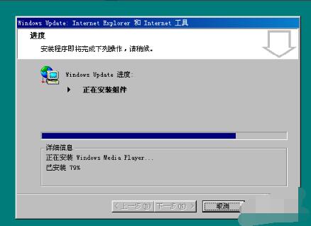 Internet Explorer官方正式版安装方法4