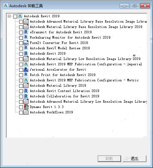 autodesk卸载工具介绍