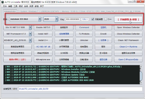 autodesk卸载工具使用方法