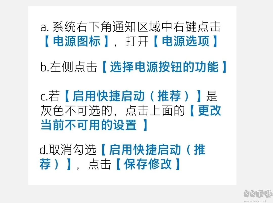 笔记本关机电池耗电怎么办？笔记本电脑关机电还在减少的解决方法