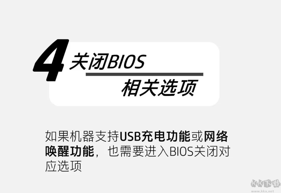 笔记本关机电池耗电怎么办？笔记本电脑关机电还在减少的解决方法