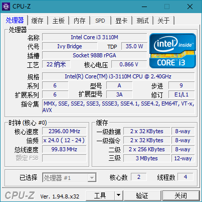 CPU-Z中文绿色版