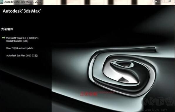 3DSMax2010中文版