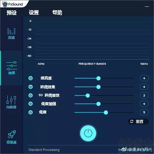 FxSound 2 Pro(音效增强软件)