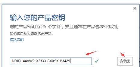 Office365激活密钥【最新】Microsoft Office 365永久激活密钥v2021