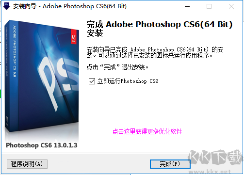 PhotoShop6.0绿色精简版