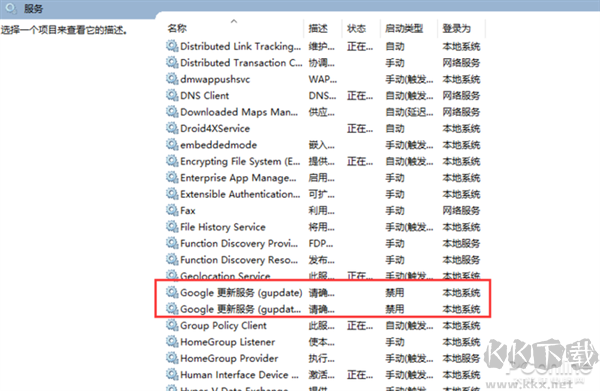 怎么禁止Chrome自动更新？禁止谷歌浏览器自动升级方法