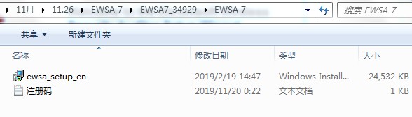 Ewsa中文破解版