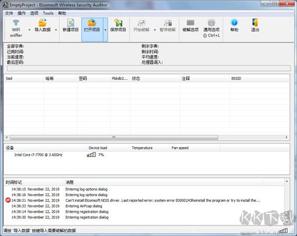 EWSA 7中文破解版