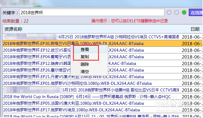 磁力搜索软件下载