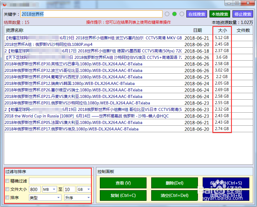 磁力搜索软件下载