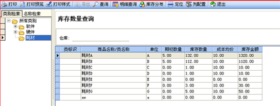 象过河进销存软件使用帮助2