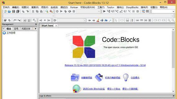 Codeblocks汉化包