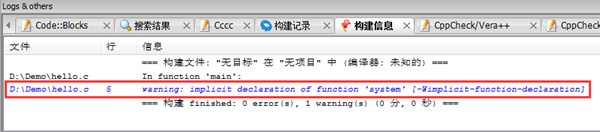 codeblocks使用教程