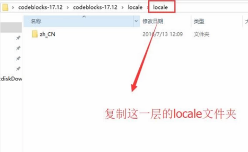 codeblocks怎么设置中文