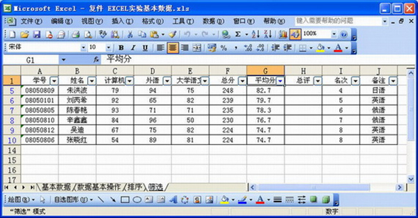 excel2003下载