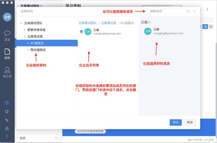 够快云库最新版使用教程截图