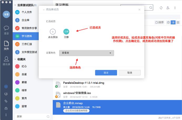 够快云库最新版使用教程截图