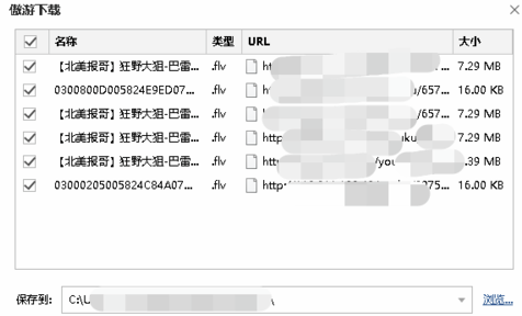 遨游浏览器怎么下载视频