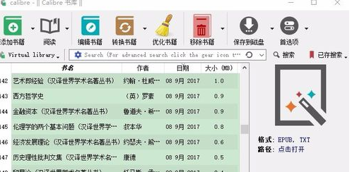Calibre破解版怎么生成目录
