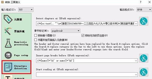 Calibre破解版怎么生成目录