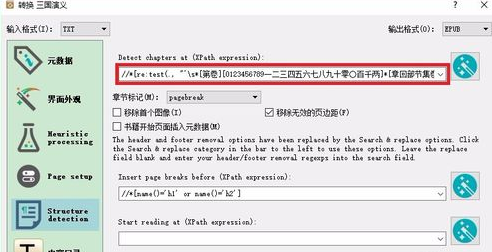 Calibre破解版怎么生成目录