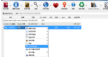 Calibre破解版怎么转换格式