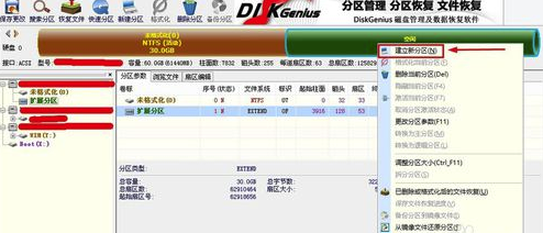 DiskGenius硬盘恢复软件使用教程5