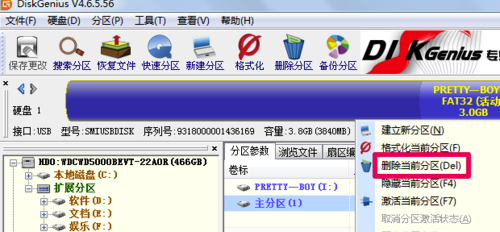 DiskGenius硬盘恢复软件使用教程11