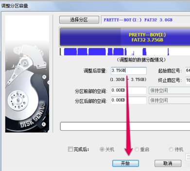 DiskGenius硬盘恢复软件使用教程16