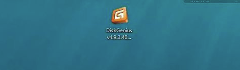DiskGenius硬盘恢复软件使用教程17