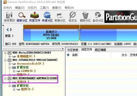 DiskGenius硬盘恢复软件使用教程18