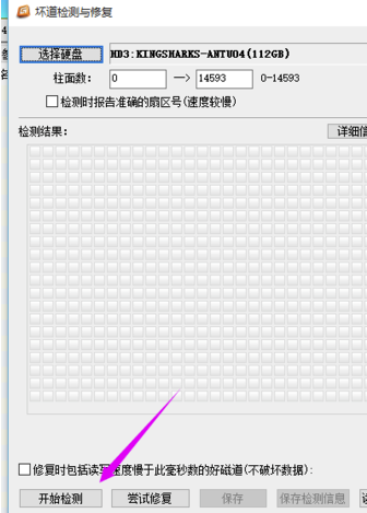 DiskGenius硬盘恢复软件使用教程19