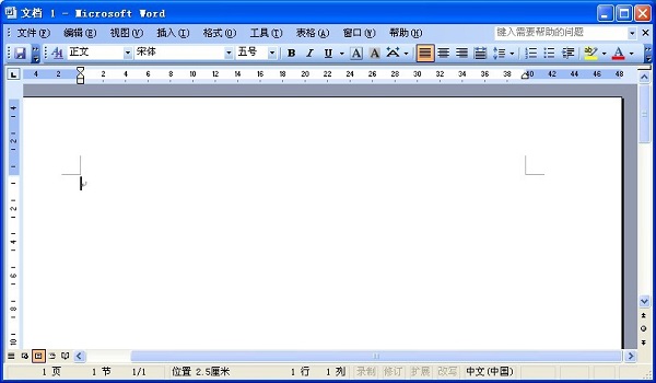 Office2003软件介绍