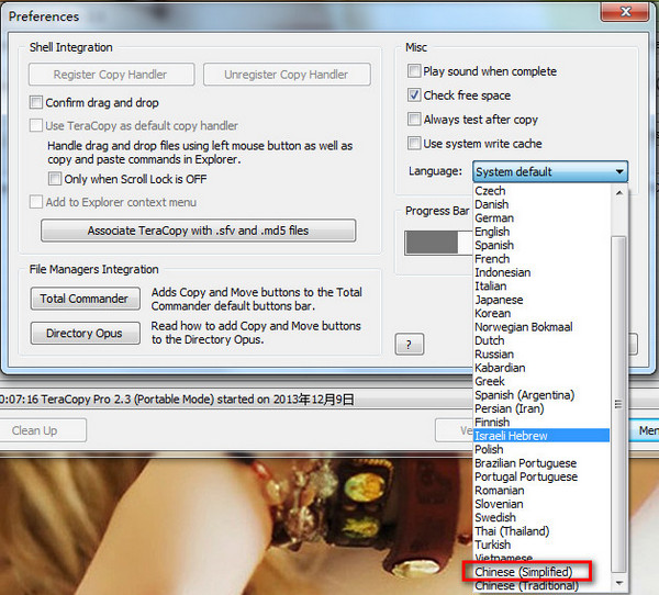 TeraCopy破解版怎么设置中文