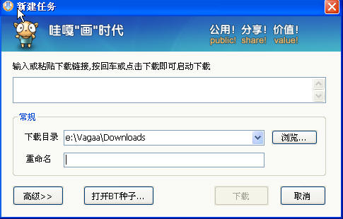 vagaa哇嘎画时代v2.6.4.3