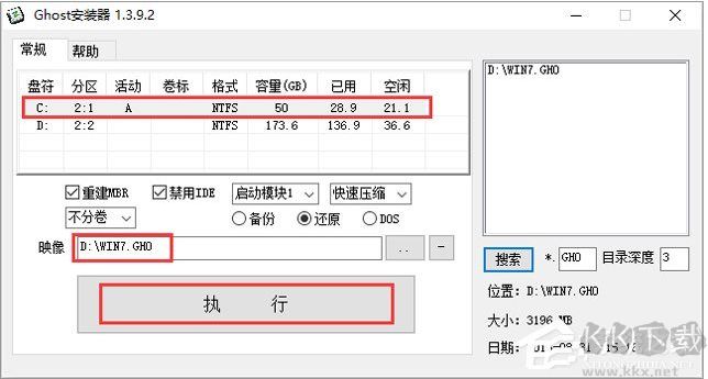 【带USB3.0驱动】WIN7 64位旗舰版万能装机版(支持新电脑)V2019.10