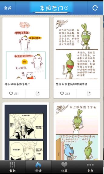 内涵漫画