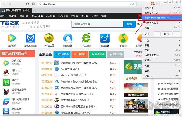 Brave浏览器下载截图