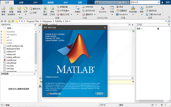 Matlab破解版截图