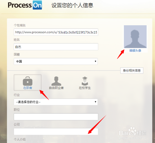 ProcessOn离线版使用方法2