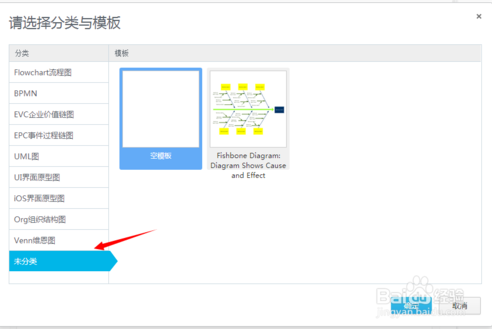 ProcessOn离线版使用方法4