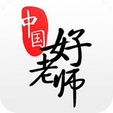 中国好老师电脑版