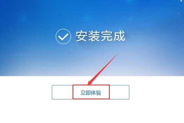 重庆市电子税务局安装步骤4