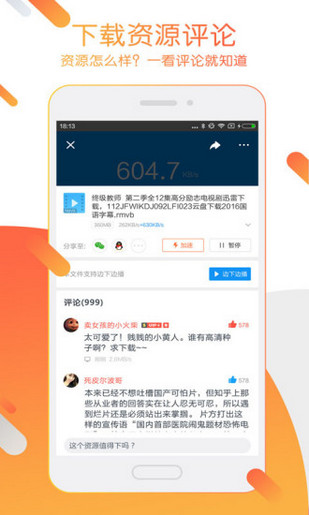 迅雷仓高清电影APP(图2)