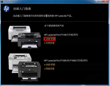 惠普P1106打印机驱动软件介绍